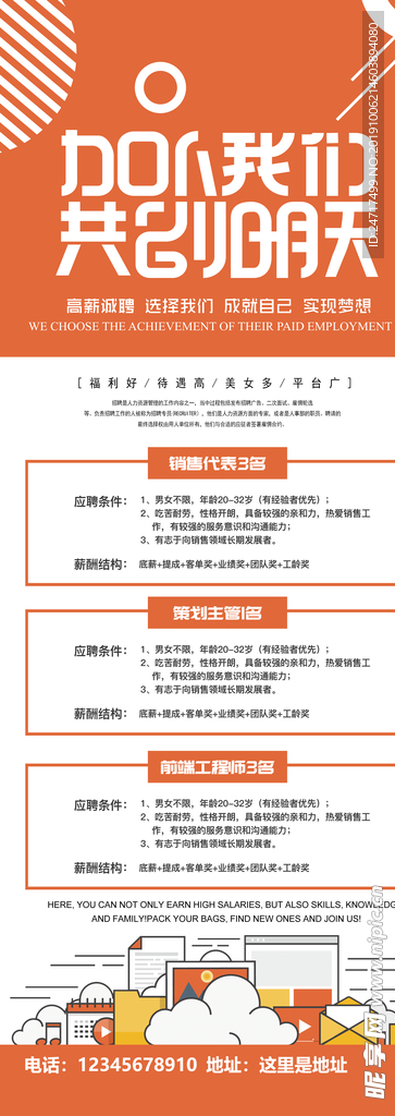 招聘