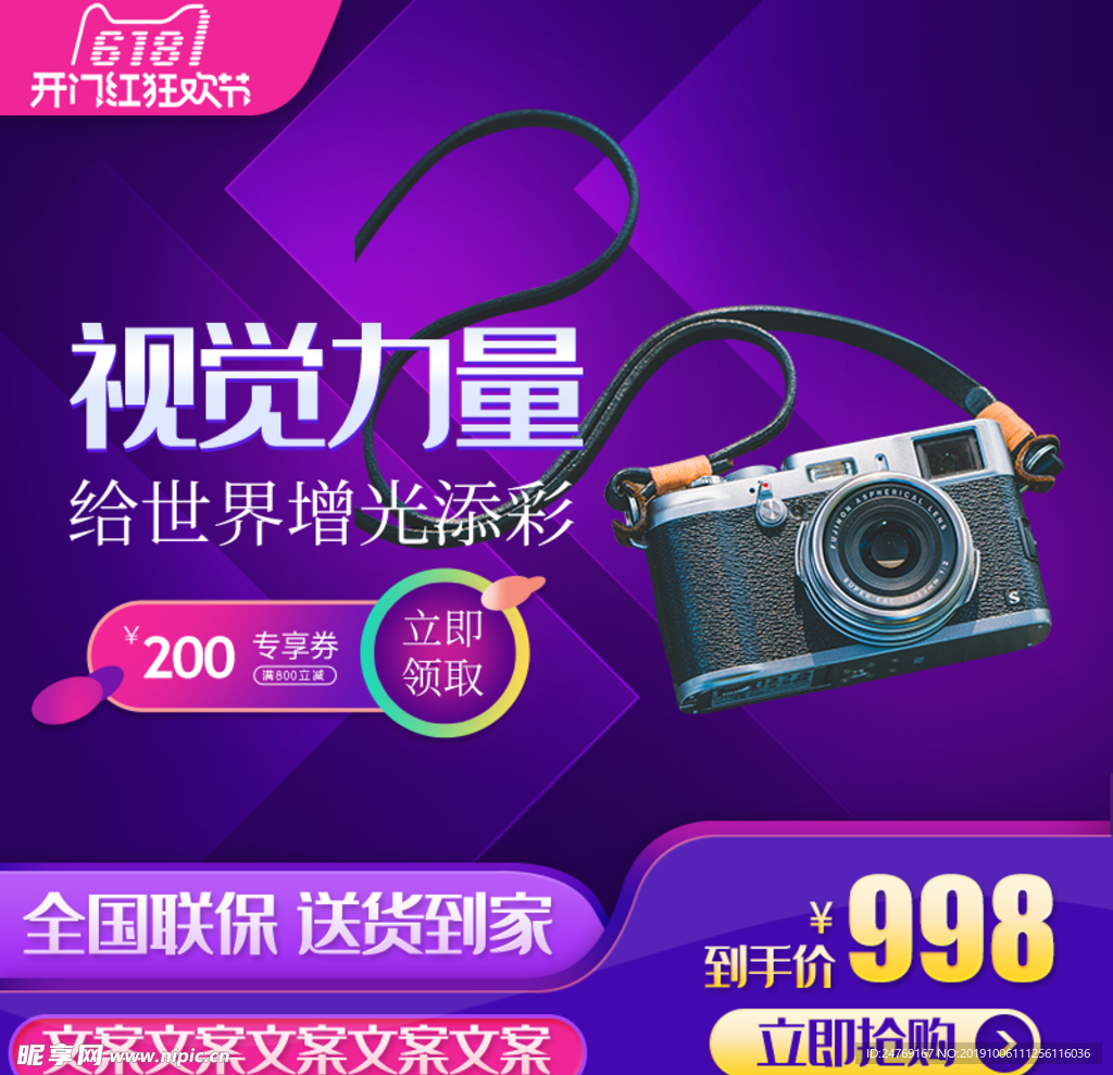 淘宝主图