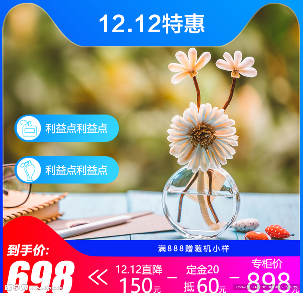 淘宝主图