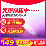 淘宝主图