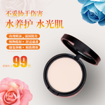 淘宝主图