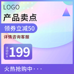 淘宝主图