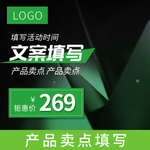 淘宝主图