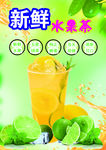 新鲜水果茶灯片 饮品灯片