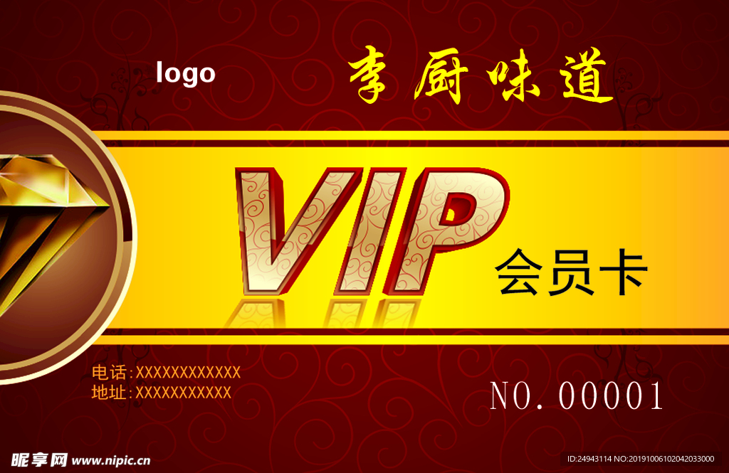 VIP高档名片正面