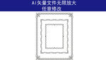 欧式花纹