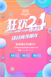 双十一