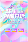 双十一
