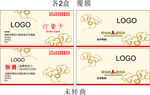 木桶鱼名片