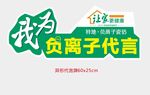 代言牌