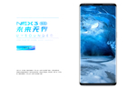 nex 手机