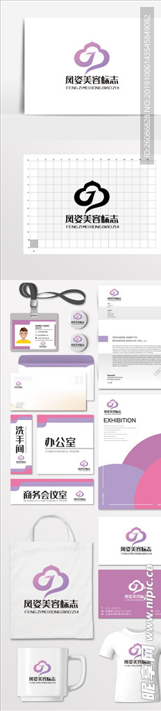 凤凰美容云彩LOGO标志VI