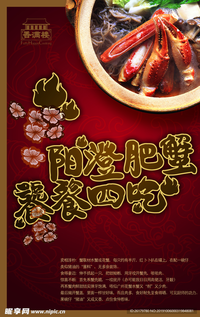 房地产海报
