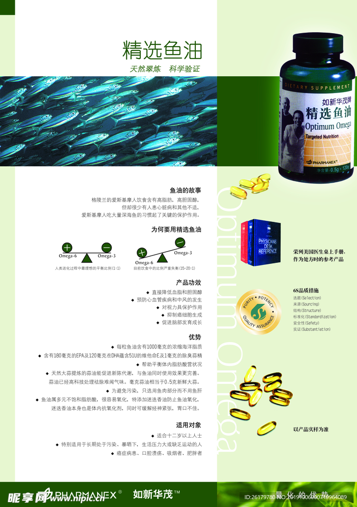 房地产海报