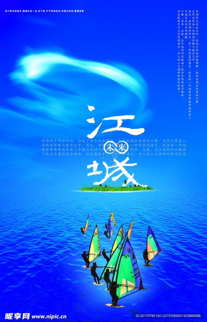 房地产海报