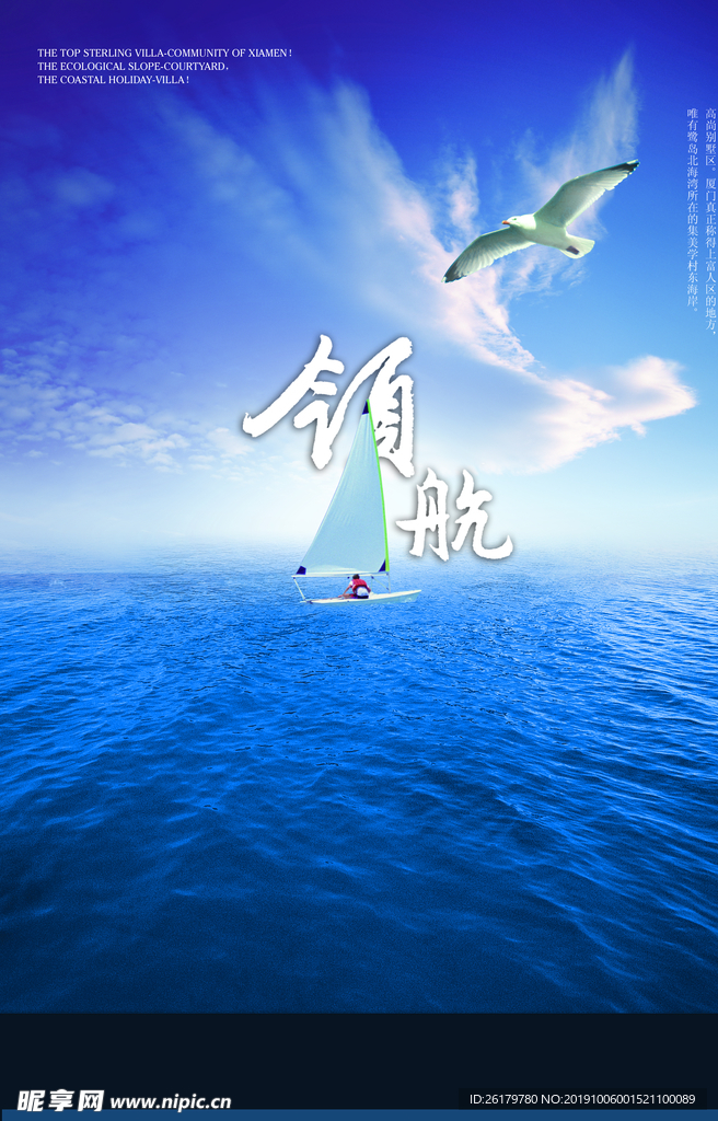 房地产海报