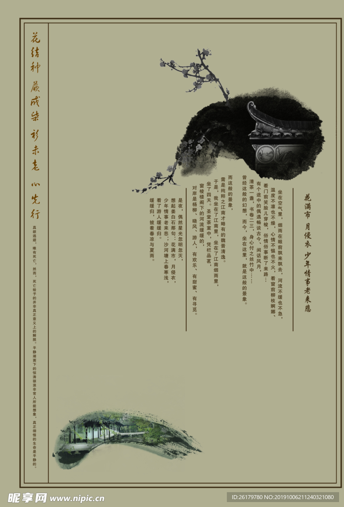 房地产海报