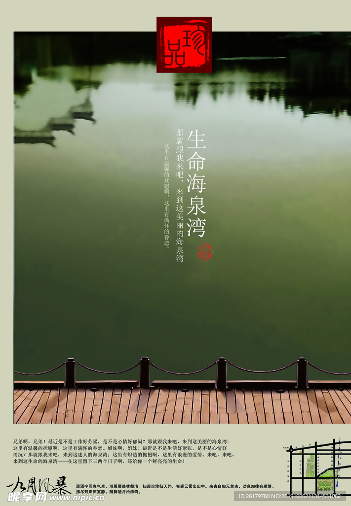 房地产海报