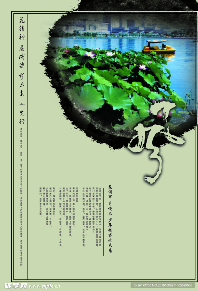 房地产海报