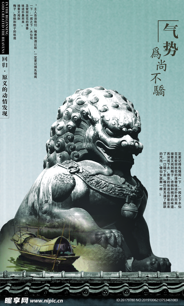 房地产海报
