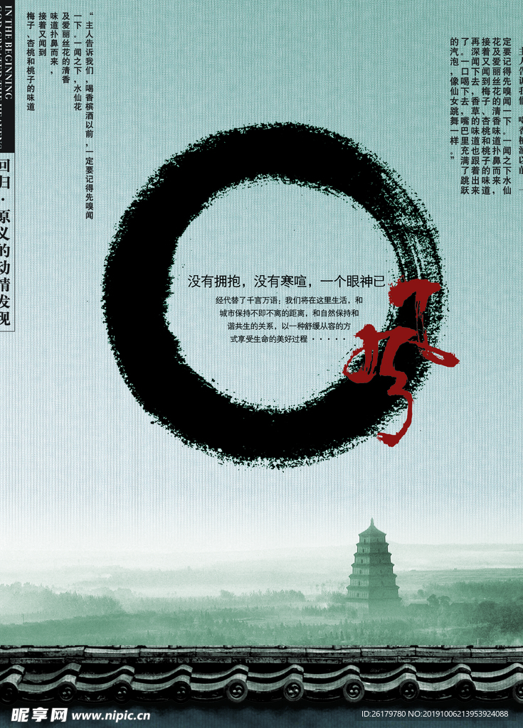 房地产海报