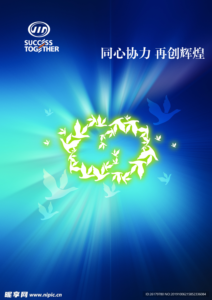 房地产海报