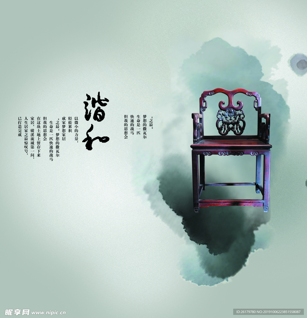 房地产海报