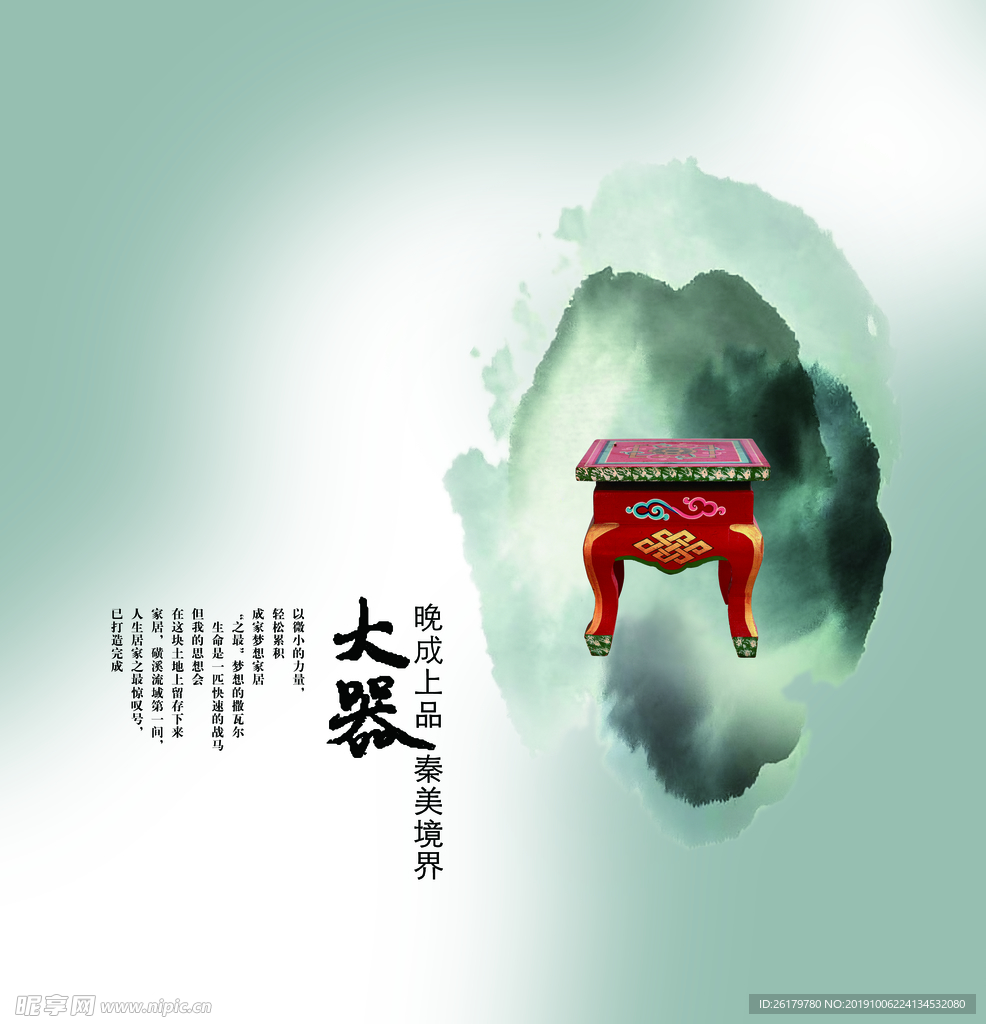 房地产海报