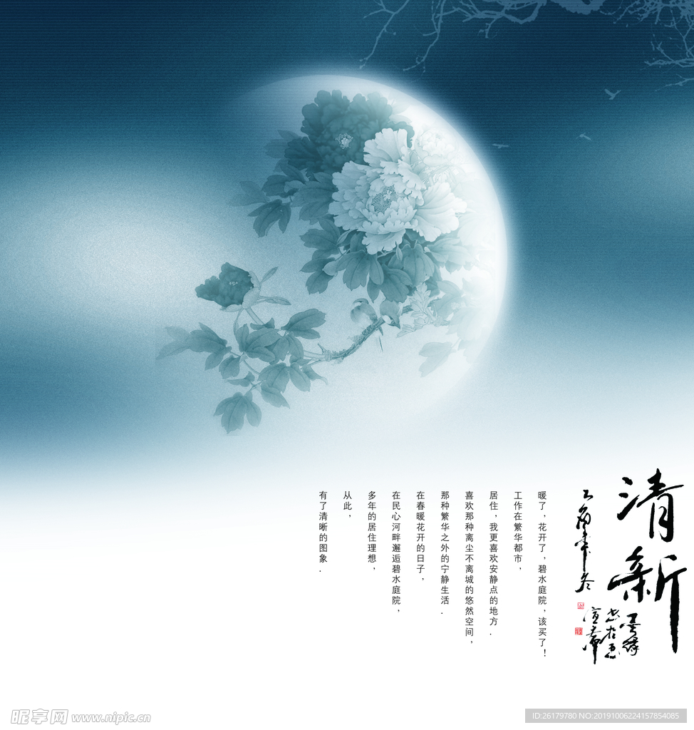 房地产海报