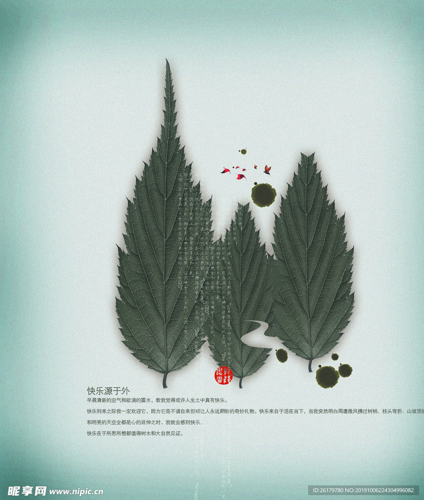 房地产海报