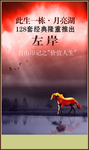 房地产海报