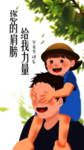 父亲节 商务卡通人物 情侣卡通