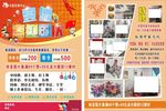 壹德 喜迎国庆 艺术培训招生