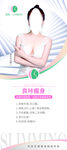 良咔瘦身 减肥 简介展架 花纹