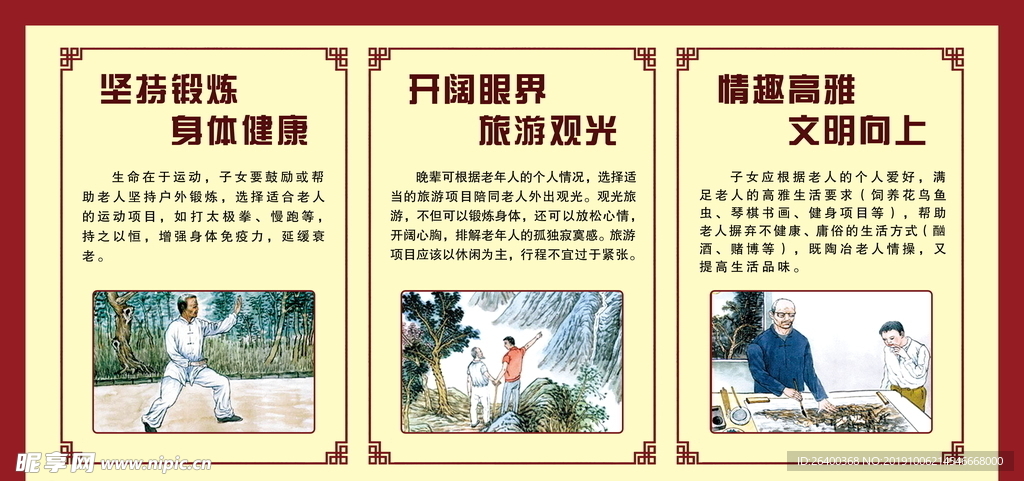 新二十四孝