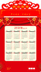 挂历最新2020