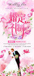 婚礼定制