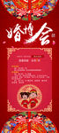 婚博会