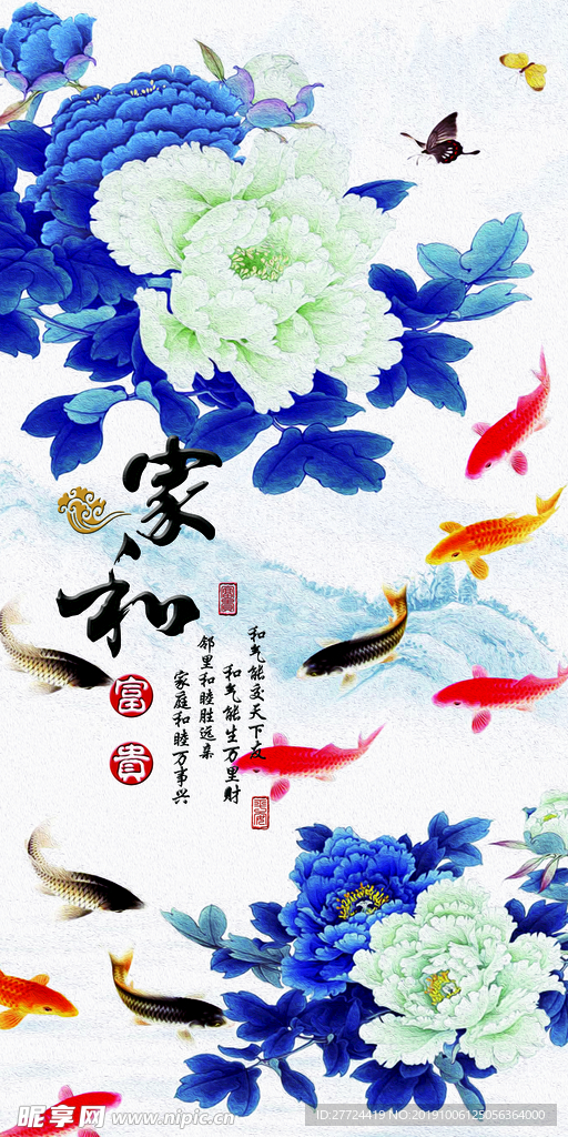 家和装饰画