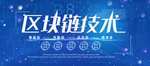 区块链