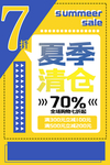 夏季