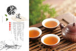 茶文化