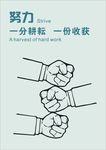 一份耕耘 一份收获