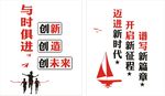 标语  励志