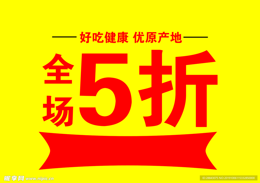 全场