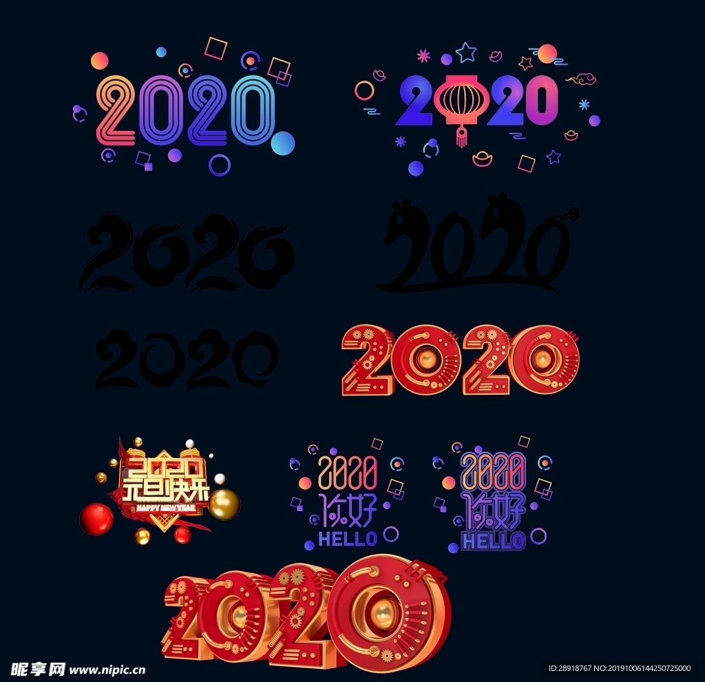 2020字体