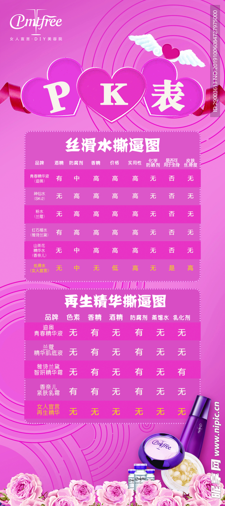 粉色