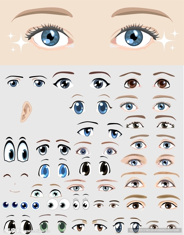 眼睛