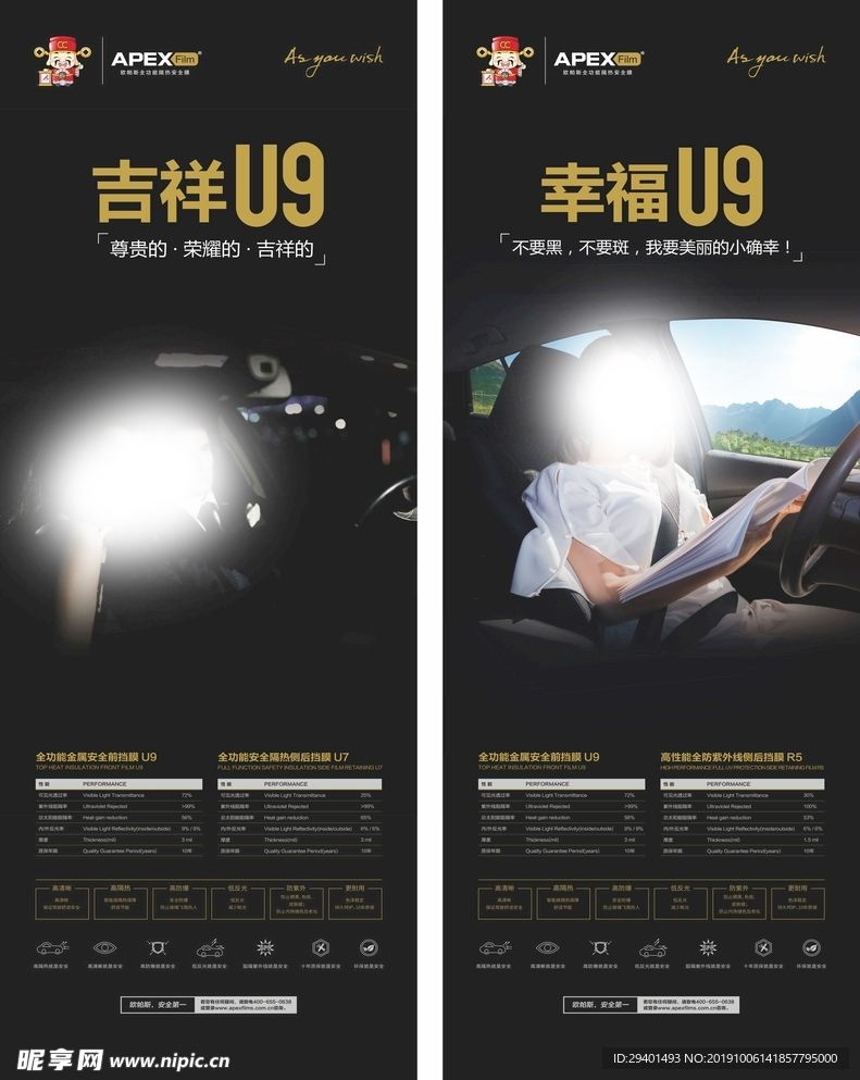 车模展架