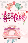 结婚展架